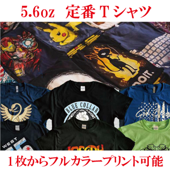 1着からオリジナルフルカラープリント制作　5.6oz ハイクオリティTシャツ 2枚目の画像