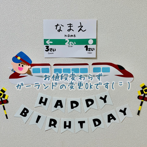 お誕生日壁面飾り お誕生日表 バースデー お誕生日 4月 新学期
