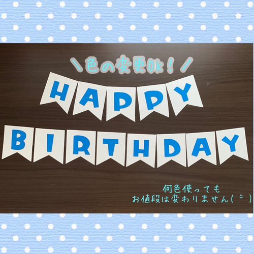 選べる顔パーツ 新幹線 こまち 誕生日 バースデー 壁面飾り 名入れあり