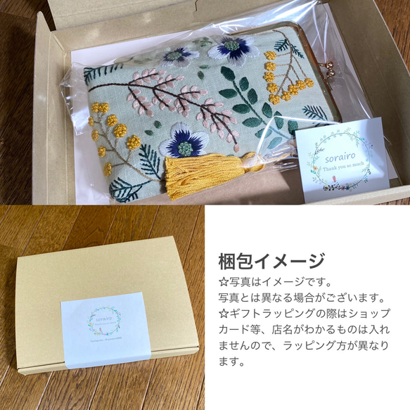 さくらとミモザの刺繍がま口メガネポーチ 4枚目の画像