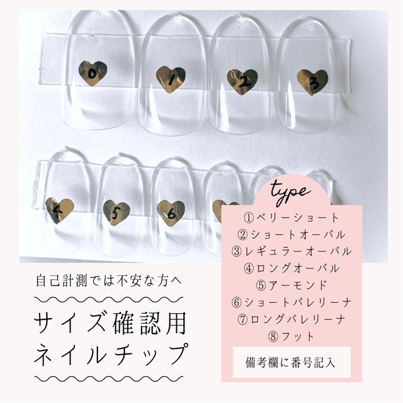サイズネイルチップ確認用(不安な方はオススメです✨) サイズ確認用チップ ネイルチップ（つけ爪） sparkle/ネイル