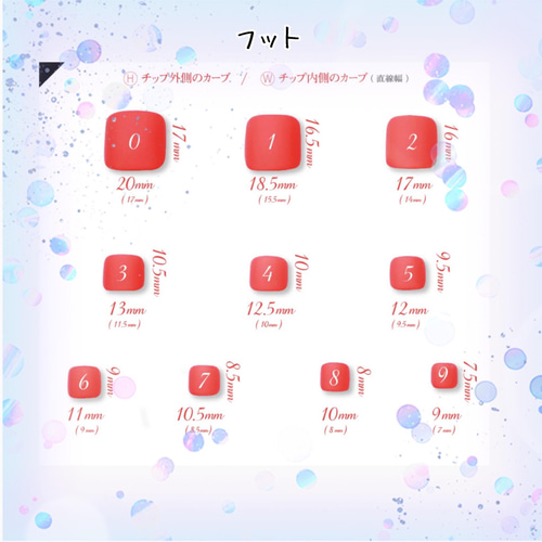 あ様ご確認用☆オーダーネイルチップ サンプルチップ(サイズ確認用) | Funfair Nails