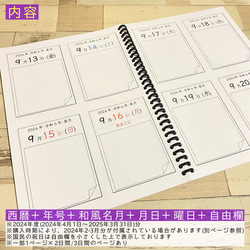 2024年度　令和6年度　カレンダー帳　ノートメモ帳　スケジュール　手帳　日記　A4サイズ　全6種類　文房具　予定管理　 6枚目の画像