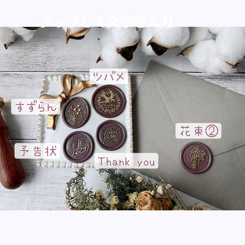 柄が選べる10枚セット】シーリングスタンプシール◇チョコレート 招待‬  