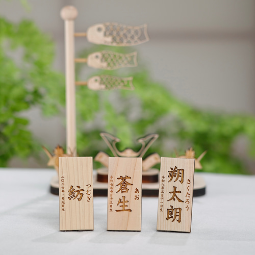端午の節句 国産ひのきのオーナメント こいのぼり 兜 菖蒲 木製