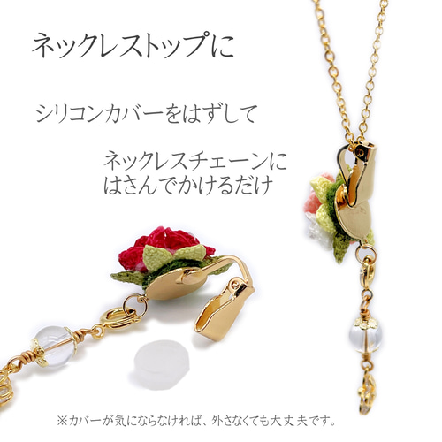 一輪の薔薇のクリップチャーム』【5色展開】手編みのフラワー