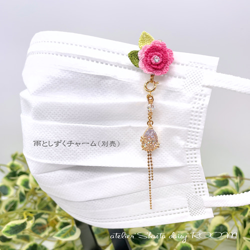 一輪の薔薇のクリップチャーム〈5色展開〉｜手編みフラワー