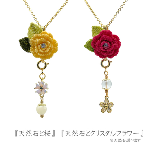 一輪の薔薇のクリップチャーム』【5色展開】手編みのフラワー