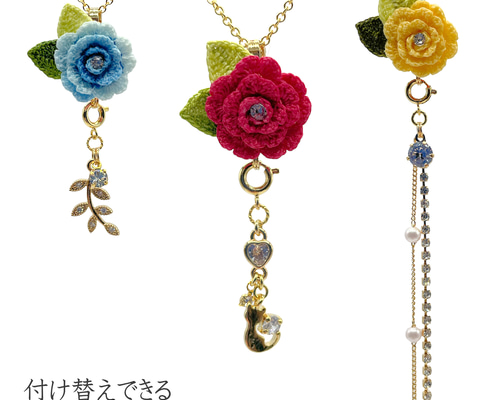 【756】薔薇のチャーム／マスクチャーム 一輪の薔薇の3wayクリップチャーム』【5色展開】マスクチャーム
