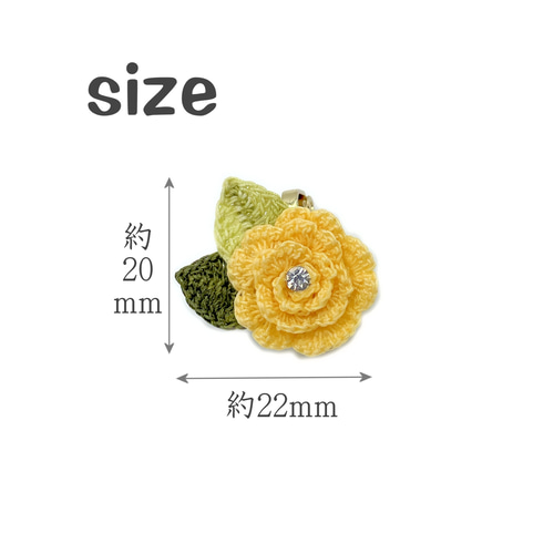 一輪の薔薇のクリップチャーム』【5色展開】手編みのフラワー