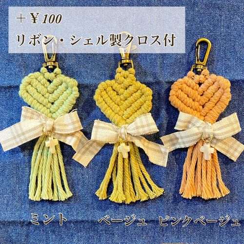 ラッピング無料♪】♥️マクラメ ハートチャーム♥️ バッグ