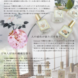 リアル&デザイン藤の花ノ香　15ml 匂い袋有料　6色から選ぶ　 10枚目の画像