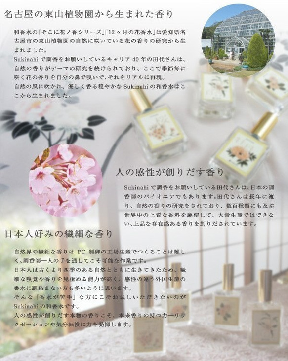 リアル&デザイン藤の花ノ香　15ml 匂い袋有料　6色から選ぶ　 10枚目の画像