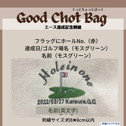 刺繍【ホールインワン達成記念トートバッグ】お祝いに‼️人気のA4トートバッグ　GOOD CHOTO BAG 2枚目の画像