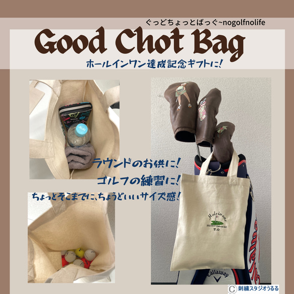 刺繍【ホールインワン達成記念トートバッグ】お祝いに‼️人気のA4トートバッグ　GOOD CHOTO BAG 4枚目の画像