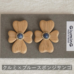 Choice wood フラワーモチーフウッドピアス・イヤリング 7枚目の画像