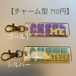 【販売停止中】 CHEERアクリルキーホルダー　チアチャーム　お名前 5枚目の画像