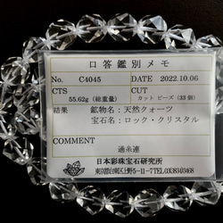 宝石質クリスタル☆天然水晶のブレスレット☆20面変形カット12×10×10mm・多面特殊カット8mm 12枚目の画像