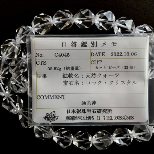 宝石質クリスタル☆天然水晶のブレスレット☆20面変形カット12×10×10mm・多面特殊カット8mm ブレスレット ホホえみ 通販|Creema(クリーマ) 13699264 宝石質クリスタル☆天然水晶のブレスレット☆20面変形カット12×10×10mm・多面特殊カット8mm ブレスレット ホホえみ 通販|Creema(クリーマ) 13699264