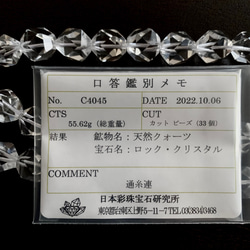 宝石質クリスタル☆天然水晶のブレスレット☆20面変形カット12×10×10mm・多面特殊カット8mm 14枚目の画像
