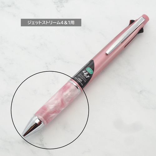 ジェットストリーム4＆1用 グリップ部のみ(ライトピンク) ペン・筆記