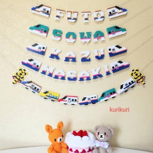 踏切付き新幹線のお誕生日ガーランド＊こまち☆はやぶさ＊ ガーランド