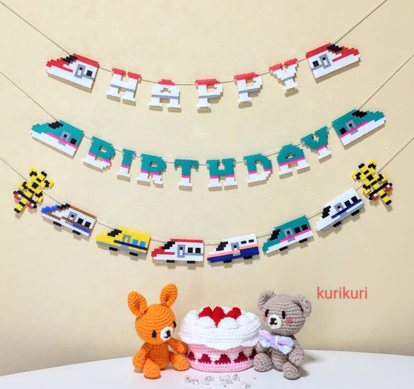 踏切付き新幹線のお誕生日ガーランド＊こまち☆はやぶさ＊ ガーランド