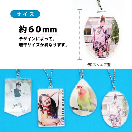 アクリルフォトキーホルダー top_rakuten.jpg