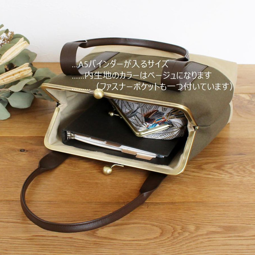 がま口トートバッグSS：帆布（キナリ×カーキ） トートバッグ