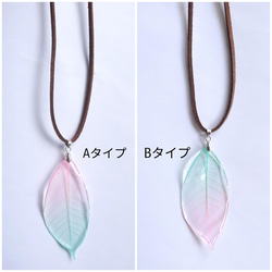 Pink & Green Gradation Leaf Pendant 11枚目の画像