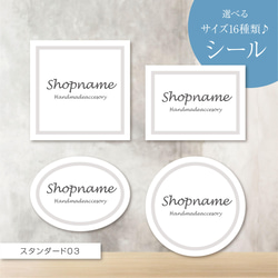 セミオーダー シール のおすすめ人気通販|Creema(クリーマ セミオーダー シール のおすすめ人気通販|Creema(クリーマ