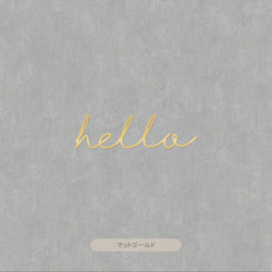 【カフェシリーズ】”Hello” ドアステッカー 3色展開 ハロー ドアサイン ウォールステッカー 6枚目の画像