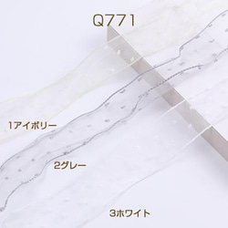 Q771-3  6m 高品質リボン 幅約5cm 3X（2m） 1枚目の画像