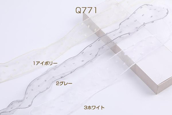 Q771-3  6m 高品質リボン 幅約5cm 3X（2m） 1枚目の画像