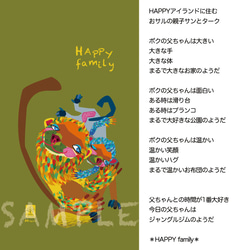ハッピー♡ iPhoneケース　『HAPPY family』おサルの親子サンとターク☆　【送料無料】 2枚目の画像