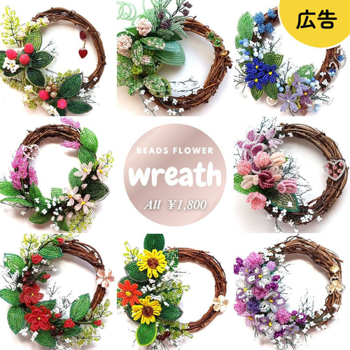 ○クロッカス ビーズのお花 落ち着いたトーンでまとめてみました