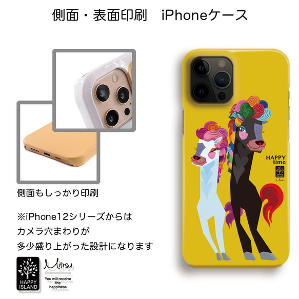 ハッピー♡ iPhoneケース　『HAPPY time』馬の夫婦のパルマとモコ☆　【送料無料】 4枚目の画像