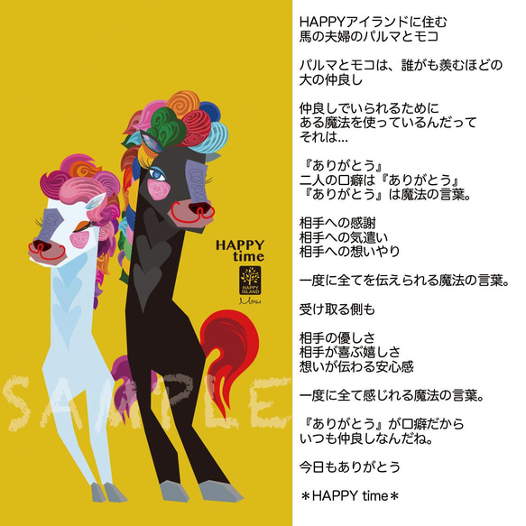 ハッピー♡ iPhoneケース　『HAPPY time』馬の夫婦のパルマとモコ☆　【送料無料】 2枚目の画像