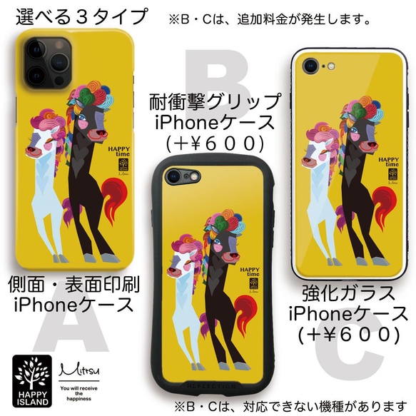 ハッピー♡ iPhoneケース　『HAPPY time』馬の夫婦のパルマとモコ☆　【送料無料】 3枚目の画像