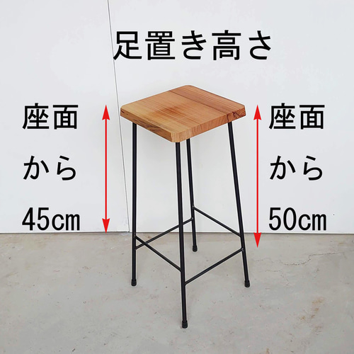 人気商品］杉のアイアンハイスツール 高さ65cm サイズオーダー可 一枚