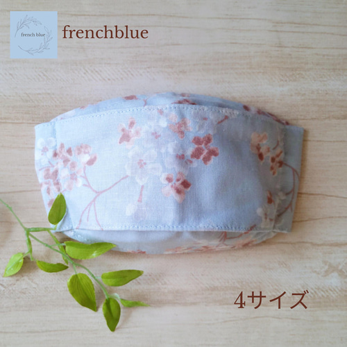 スカイブルー&花柄 立体マスク》UVカット 吸汗速乾 接触冷感 3D立体 