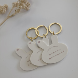 うさぎ SPECIAL NEEDS オフホワイトキーホルダー（ヘルプマークと一緒