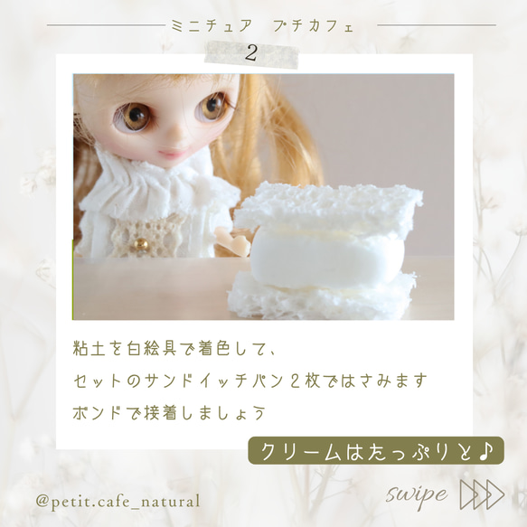 【1/6手作りキット】　サンドイッチ　ランチＢＯＸ　くすみカラーおしゃれままごと・ぬいぐるみ・ドール・撮影小物に 5枚目の画像