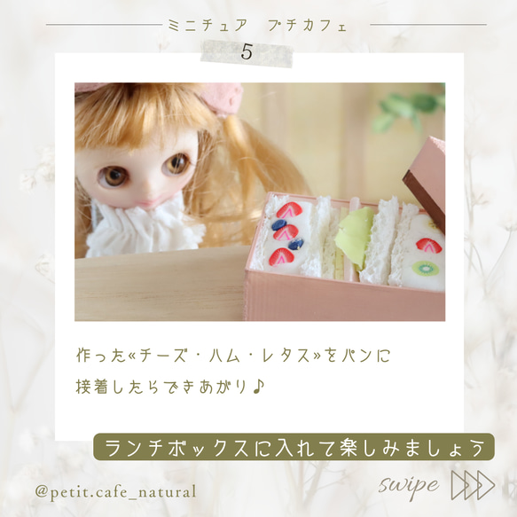 【1/6手作りキット】　サンドイッチ　ランチＢＯＸ　くすみカラーおしゃれままごと・ぬいぐるみ・ドール・撮影小物に 10枚目の画像