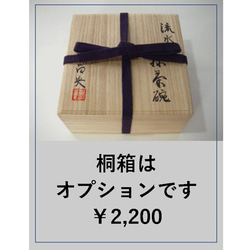 ガラス抹茶碗（抹茶茶碗・雲流黒）お湯使用可・化粧箱入り 6枚目の画像