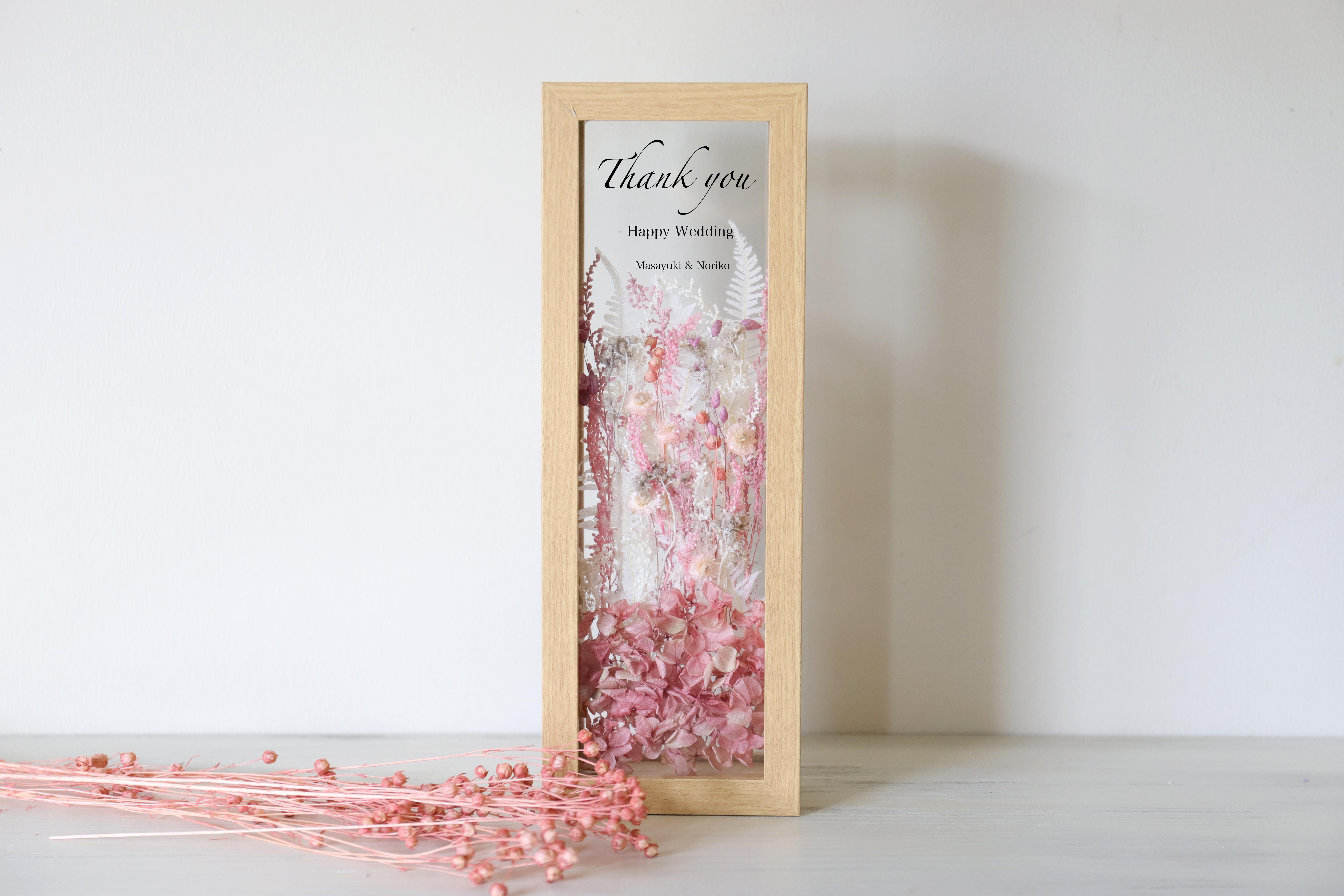 【母の日・両親贈呈品・結婚祝い・子育て感謝状・開店祝い・命名書】ウッドガラスフレーム（スリム）ピンク #916