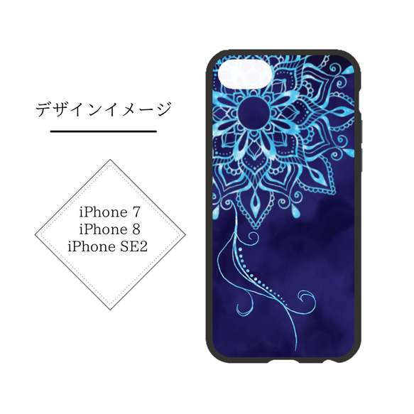 【iPhoneケース】エコスマホケース✳︎（青）ブラック×ディープブルー・マンダラアート柄 9枚目の画像