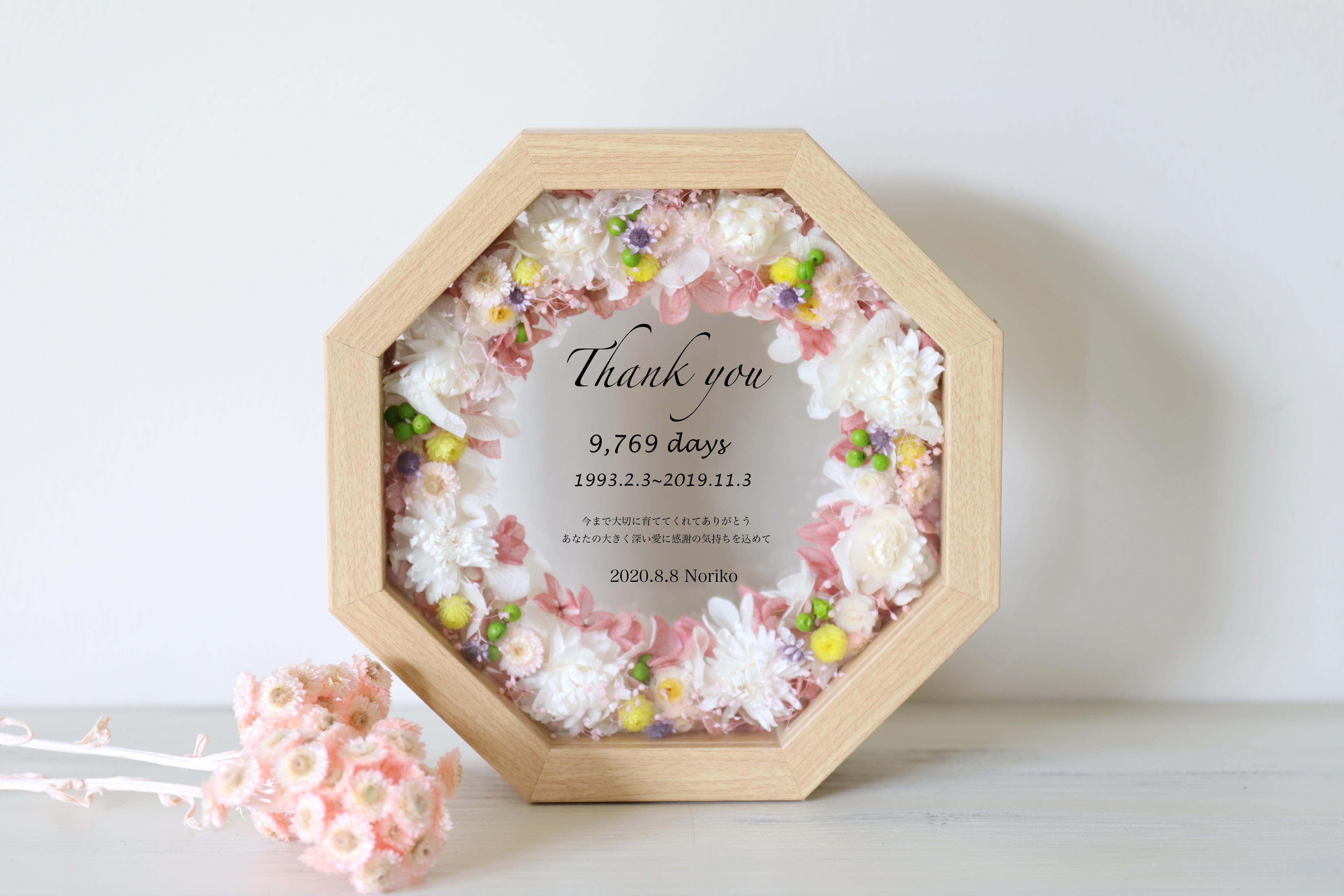 【母の日・両親贈呈品・結婚祝い・子育て感謝状・開店祝い・命名書】ウッドガラスフレーム（eight）ピンク #919