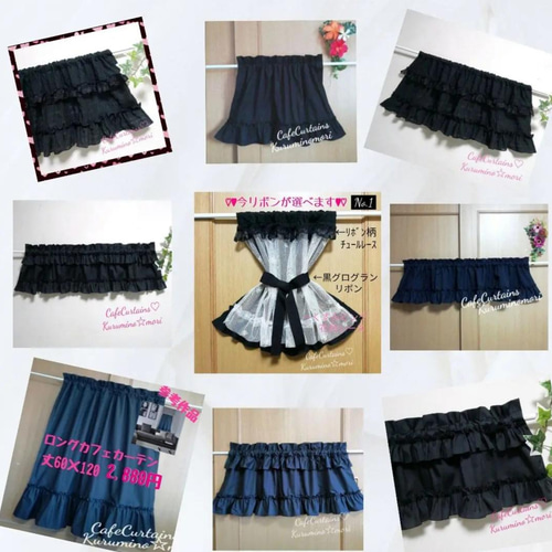 新作SALE♥バイカラーカフェカーテン♡白×黒 花柄ケミカルレース 30×80