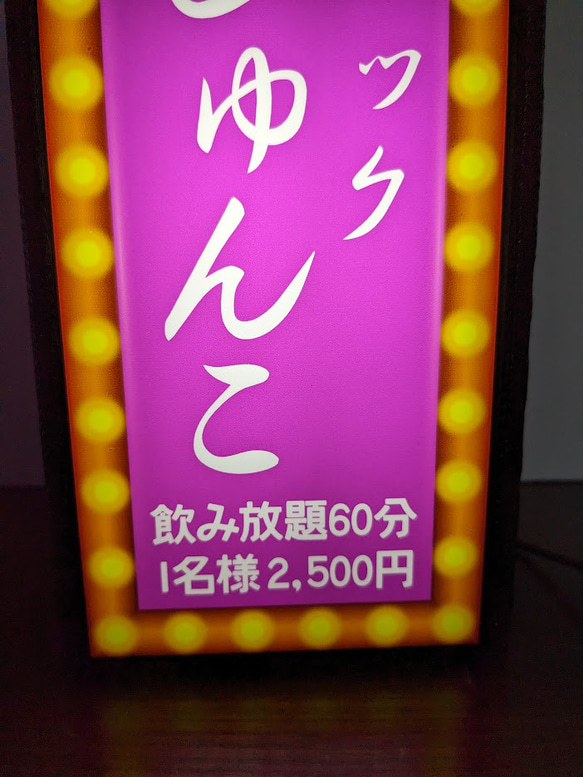 【名前変更無料】スナック パブ ラウンジ 飲屋 酒場 昭和レトロ ミニチュア 看板 プレゼント 置物 雑貨 ライトBOX 4枚目の画像